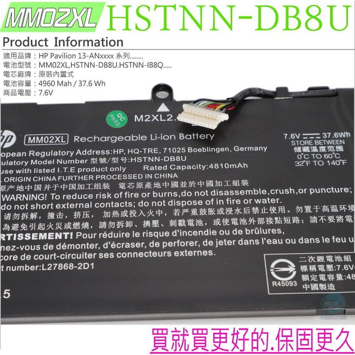 HP Pavilion 13-AN 系列電池 適用 惠普 MM02XL 13-AN0001TU~13-AN0010TU