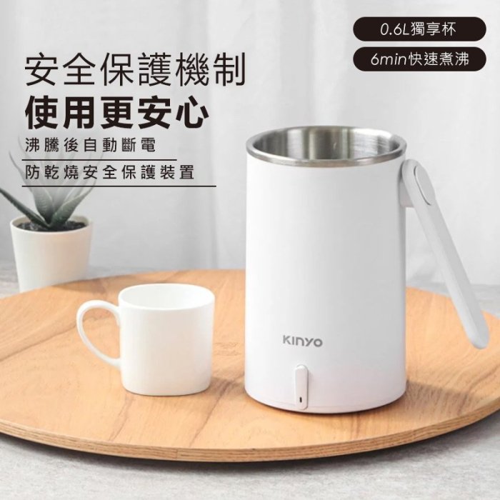 KINYO 快煮壺 0.6L 304不鏽鋼快煮壼 國際通用雙電壓110V/220V 電茶壼 摺疊防燙手把 快煮水壼