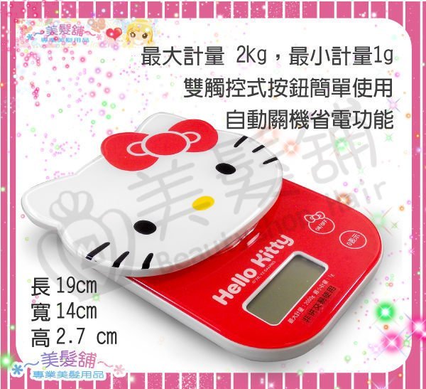 【美髮舖】免運費 hello kitty 凱蒂貓 大畫面 經典 薄型 LCD 電子秤  廚房料理秤 磅秤 台製