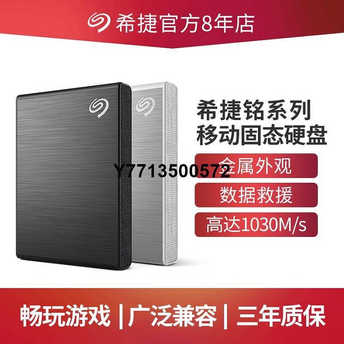 希捷移動固態硬碟500g 手機typec固態移動硬碟1T 高速usb3.0外置mac電腦pssd固態nvme 外接PS4游戲ps5硬碟2tb