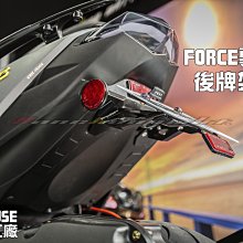 三重賣場 force專用 後牌架 惡搞出品 DOG HOUSE 惡搞手工廠 FORCE155 小梯媽 後牌板 後翹牌