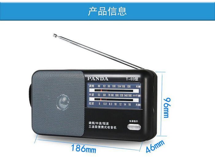 精品熊貓指針式收音機廣播老年人fm電臺全波段便攜式半導體調頻高靈敏