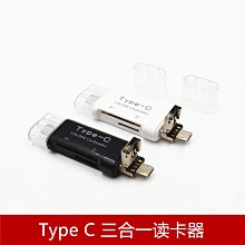 USB3.1 type-c讀卡器USB micro type-c三合一OTG讀卡器外接SDTF卡 A5.0308