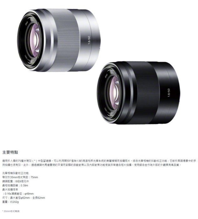 Sony E 50mm F1.8 OSS (平行輸入) SEL50F18 #3 | Yahoo奇摩拍賣