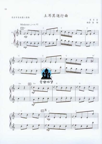 直笛譜=Recoder(1)溫馨系列~曼妙的古典名曲及世界歌謠~高音木笛及中音木笛二重奏