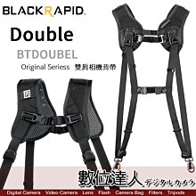 【數位達人】BLACKRAPID Double 快速雙肩背帶［寬版］RS-DR1 快槍俠 RSD-1BB