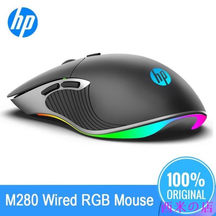 西米の店HP M280 發光遊戲鼠標 6按鍵6400DPI 可調式 RGB 鼠標