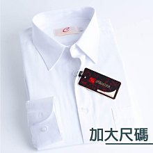 大尺碼【CHINJUN/65系列】機能舒適襯衫-長袖、多樣款式、18.5吋、19.5吋、20.5吋