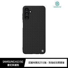 強尼拍賣~NILLKIN SAMSUNG A13 5G 優尼保護殼