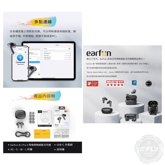 【飛翔商城】EarFun Air Pro 3 降噪真無線藍牙耳機◉公司貨◉藍芽通話◉通透模式◉通話降噪◉多點連線