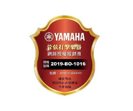 【六絃樂器】全新日本製 Yamaha 小號吹口袋 吹嘴袋 內含銀防銹布 / 現貨特價