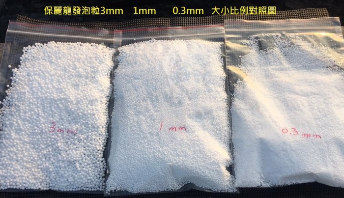 保麗龍粒1-2mm 發泡粒球2kg裝超微粒DIY 懶骨頭抱枕填充材| Yahoo奇摩拍賣