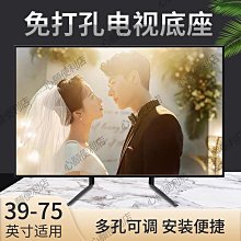 適用樂視電視底座支架桌面座架台式掛架42寸43寸50寸55寸60寸65寸-緻雅尚品