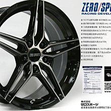 ☆光速改裝精品☆ZERO SPORTS 18吋 5孔100 8J ET40 旋壓 鋁圈 ZF-840