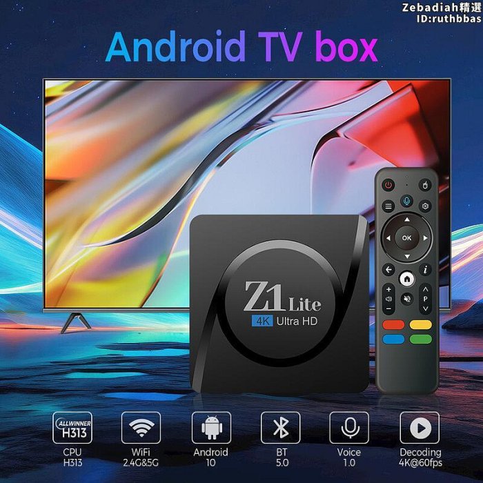 電視機頂盒全志h313 安卓10 雙4k高清tvbox 網絡盒子