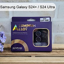 【Dapad】鋁合金玻璃鏡頭貼 Samsung Galaxy S24+ / S24 Ultra 附貼膜固定神器