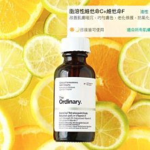 【蜜絲女孩】the ordinary 脂溶性維他命C+維他命F 30ml