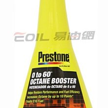 【易油網】PRESTONE GAS TREATMENT 汽油精 燃油效率 WURTH AS-720 #86322