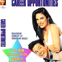 DVD 專賣 神采飛揚/Career Opportunities  電影 1991年