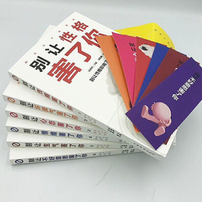 眾誠優品 正版書籍內在心靈修煉課全套6冊別讓心態毀了你別讓不好意思害了你別讓壞脾氣害了你控制心理情緒改變自己的性格修身養性提高SJ1251