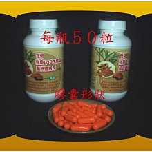 ５０粒專利牛樟芝+專利輔酵素Q10+穀胱甘肽(GSH)+薑黃素+牛磺酸+啤酒酵母+葡萄糖酸鋅+E+膽醶【雅儒商行2館】