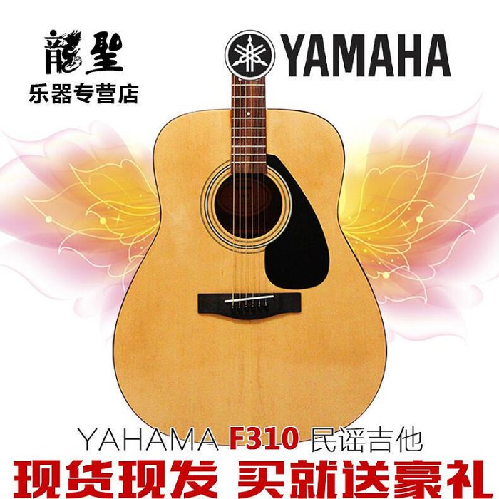 創客優品 【新品推薦】YAMAHA雅馬哈F310民謠吉他41寸新手初學圓角木吉他雲杉木 YP2647