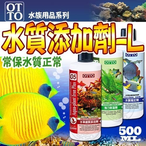 【🐱🐶培菓寵物48H出貨🐰🐹】台灣OTTO》水族用品ME水質添加劑(L)-500ml 特價320元