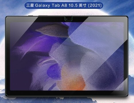 三星 Samsung Galaxy Tab A8 鋼化玻璃 弧邊9H X200 玻璃螢幕貼 10.5吋 X205 保護貼