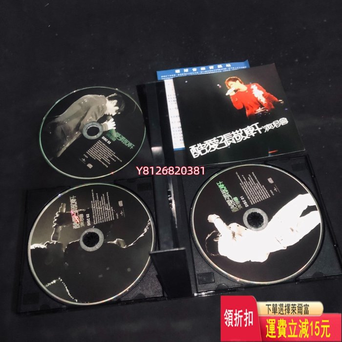 張敬軒 Hins 酷愛 演唱會 3CD 黑膠唱片 cd 磁帶【老字號】