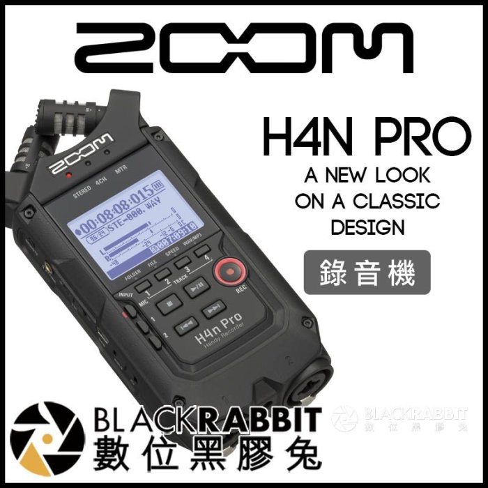 數位黑膠兔【 Zoom H4n Pro 錄音機 BLK 全黑色 】 H4nPro 錄音筆 數位錄音機 立體聲 麥克風