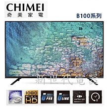 **新世代電器**請先詢價 CHIMEI 奇美32型 FHD低藍光顯示器 TL-32B100