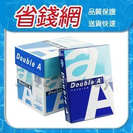 【Double A 影印紙 A4 70G】A4 70P 影印紙 印表紙/噴墨紙 (五包裝/箱)【省錢網】