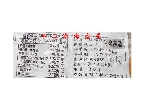 不二家海盜屋】聖誕節棒棒糖(綜合水果味)-300g85元-零嘴.辦活動.糖果分享.禮物.贈品A2