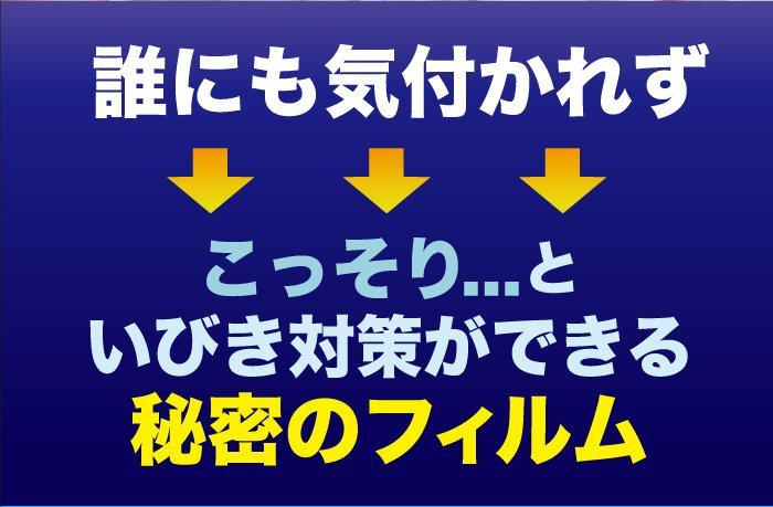 福福百貨~日本原裝止鼾貼30片裝睡眠輕薄止鼾器防說夢話嘴貼助呼吸防打呼嚕止鼾口鼻貼~