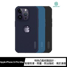 強尼拍賣~NILLKIN Apple iPhone 14 Pro Max (LOGO開孔)磨砂護盾 Pro 保護殼