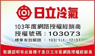 **新世代電器**請先詢價 HITACHI日立 變頻冷暖一對二系列 RAM-83NL@介紹中有可搭配內機款及價格喔^^