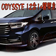 【小鳥的店】本田 2021-2022 ODYSSEY 專用 自動收折 速控  鎖門自動關窗+關閉怠速熄火 十二合一