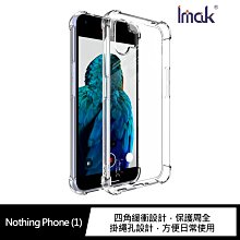 掛繩孔!強尼拍賣~Imak Nothing Phone (1) 全包防摔套(氣囊)  保護套 全包覆