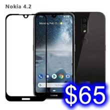 美特柏 NOKIA 諾基亞 NOKIA 4.2 彩色全覆蓋鋼化玻璃膜 手機螢幕貼膜保護 高清 防刮防爆