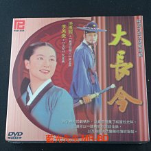 [藍光先生DVD] 大長今 1-54集 十九碟版