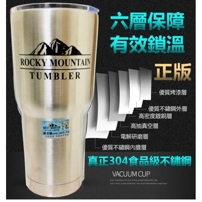 正版 防偽標籤 冰霸杯 冰酷杯 保溫杯 不鏽鋼 冰塊 冰壩杯 900ml yeti 防漏 吸管 杯蓋 把手 杯套 正品