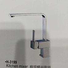 歐瑞家居館 {全新} AW-B-3199 廚房檯面水龍頭 / 系統家具 / 特惠中 / 原價$5150╗特價$3600╗