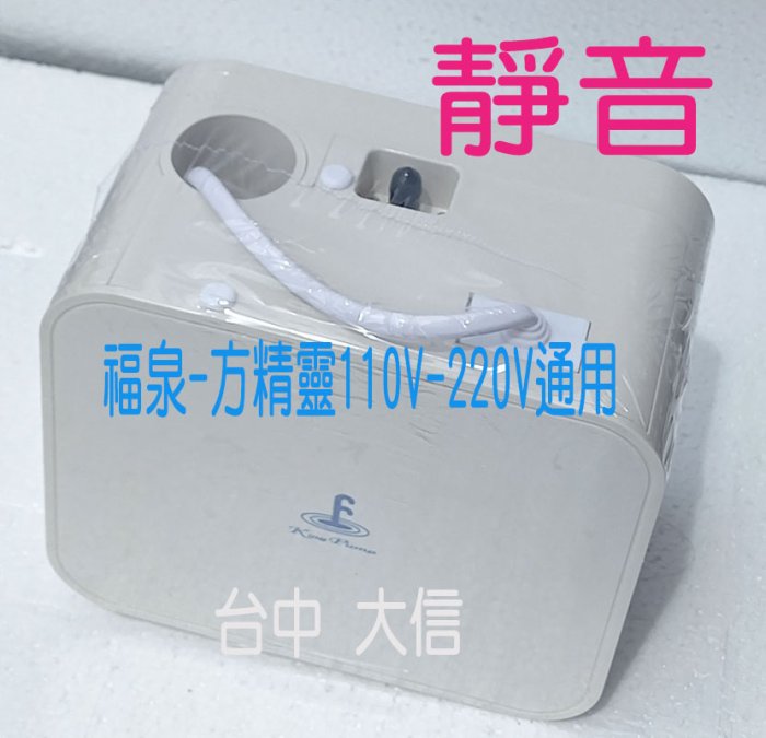 免運【福泉排水器】【方精靈-110V/220V兩用10米高揚程】分離式冷氣靜音排水器/電動排水器/靜音冷氣排水盒