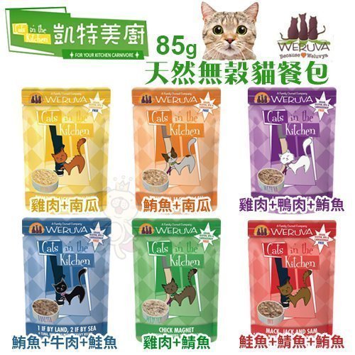 【單包】Cats In The Kitchen凱特美廚 天然無穀貓餐包系列85g．貓餐包