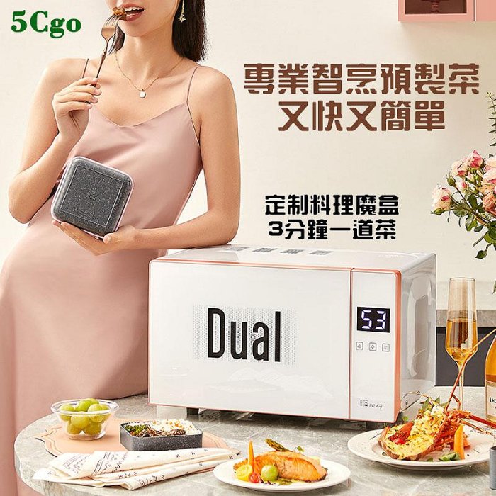 5Cgo【宅神】Dual帝而預制菜料理爐炒菜機220V微波爐烤箱一體家用20L多功能小型微鍋爐t699558646605