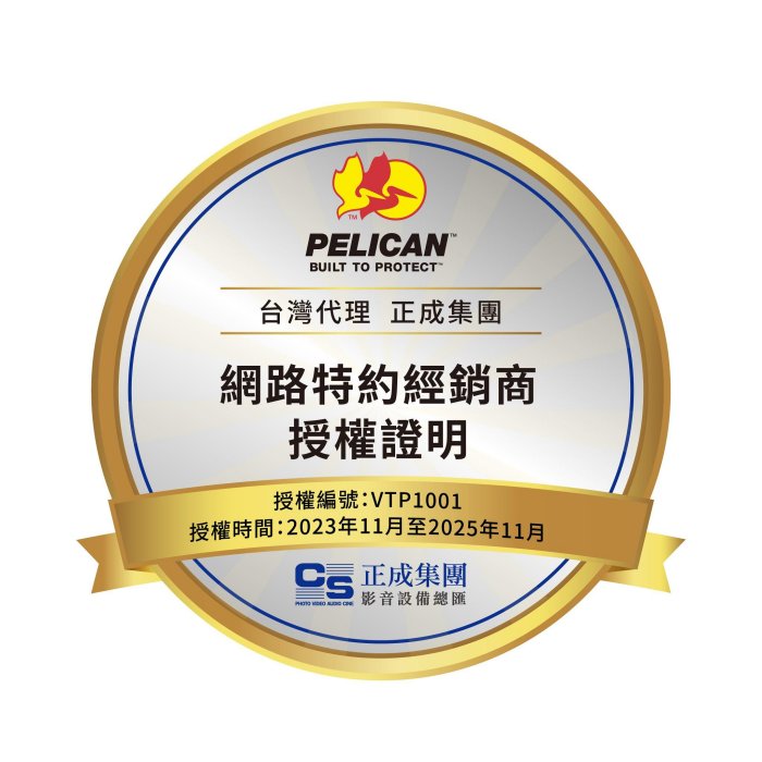 24期 PELICAN美國派力肯 1440 防水氣密箱 含泡棉 拉桿帶輪 黑 攝錄影器材保護 公司貨