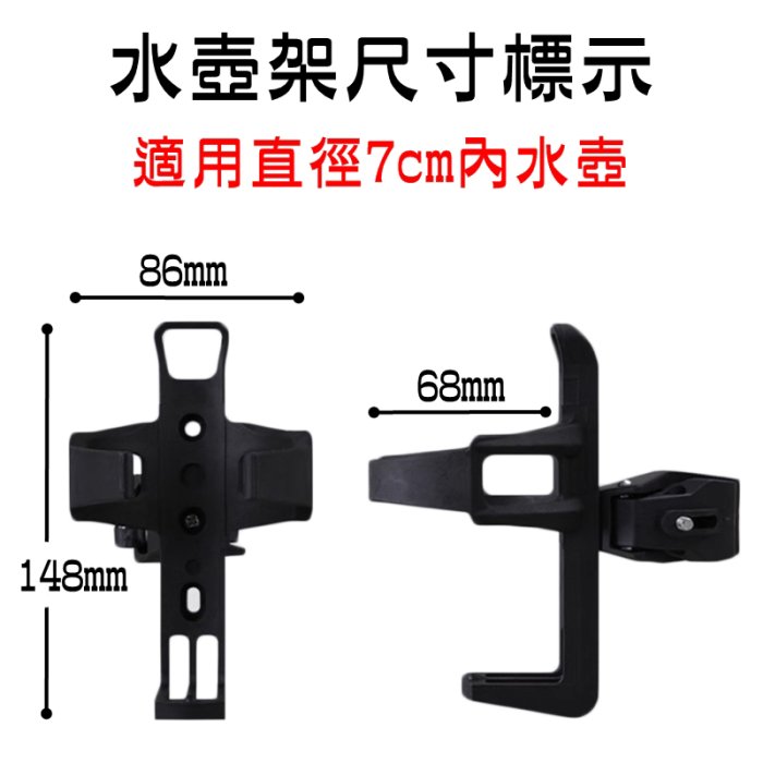 【珍愛頌】B005 快拆水壺架 水壺座 快拆式杯架 自行車水壺架 快拆式水壺架 快拆杯架 杯架 飲料架 寶特瓶 礦泉水架