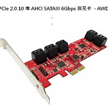 小白的生活工場*Awesome PCIe 2.0 10埠AHCI SATAIII 6Gbps擴充卡【AWD-PE-129