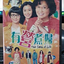 影音大批發-正版DVD-港劇【有營煮婦 全30集5碟 雙語】-鄭嘉穎 馬國明 元秋(直購價)