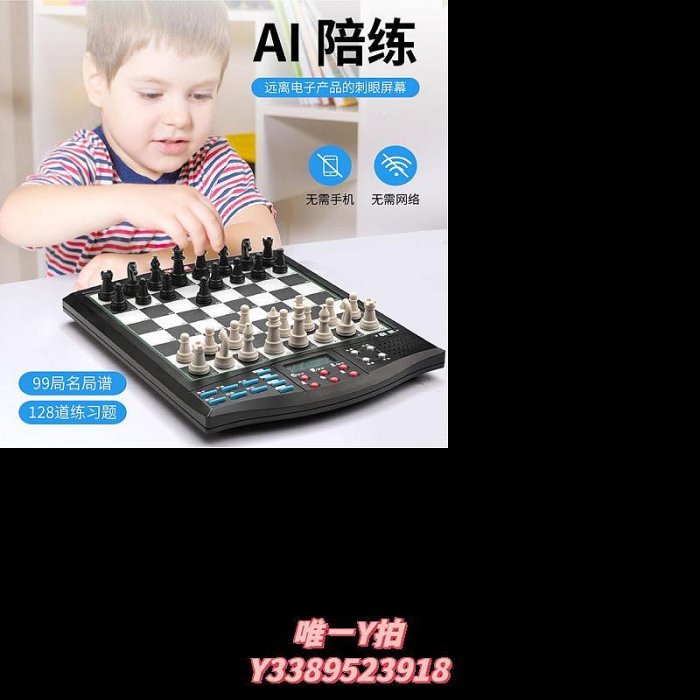 象棋智能國際象棋學生成人帶磁性迷你便攜高檔益智機器人教學電子棋盤